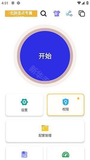 北辞连点2.0作者版下载最新版-北辞连点2.0作者版下载免费版v2.0