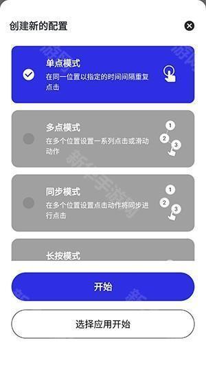 北辞连点2.0作者版下载最新版-北辞连点2.0作者版下载免费版v2.0