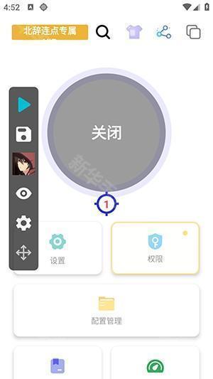 北辞连点2.0作者版下载最新版-北辞连点2.0作者版下载免费版v2.0