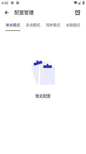 北辞连点2.0作者版下载最新版-北辞连点2.0作者版下载免费版v2.0