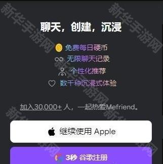 Mefriendai聊天app中文版官方正版下载-Mefriendai软件最新版安卓免费下载
