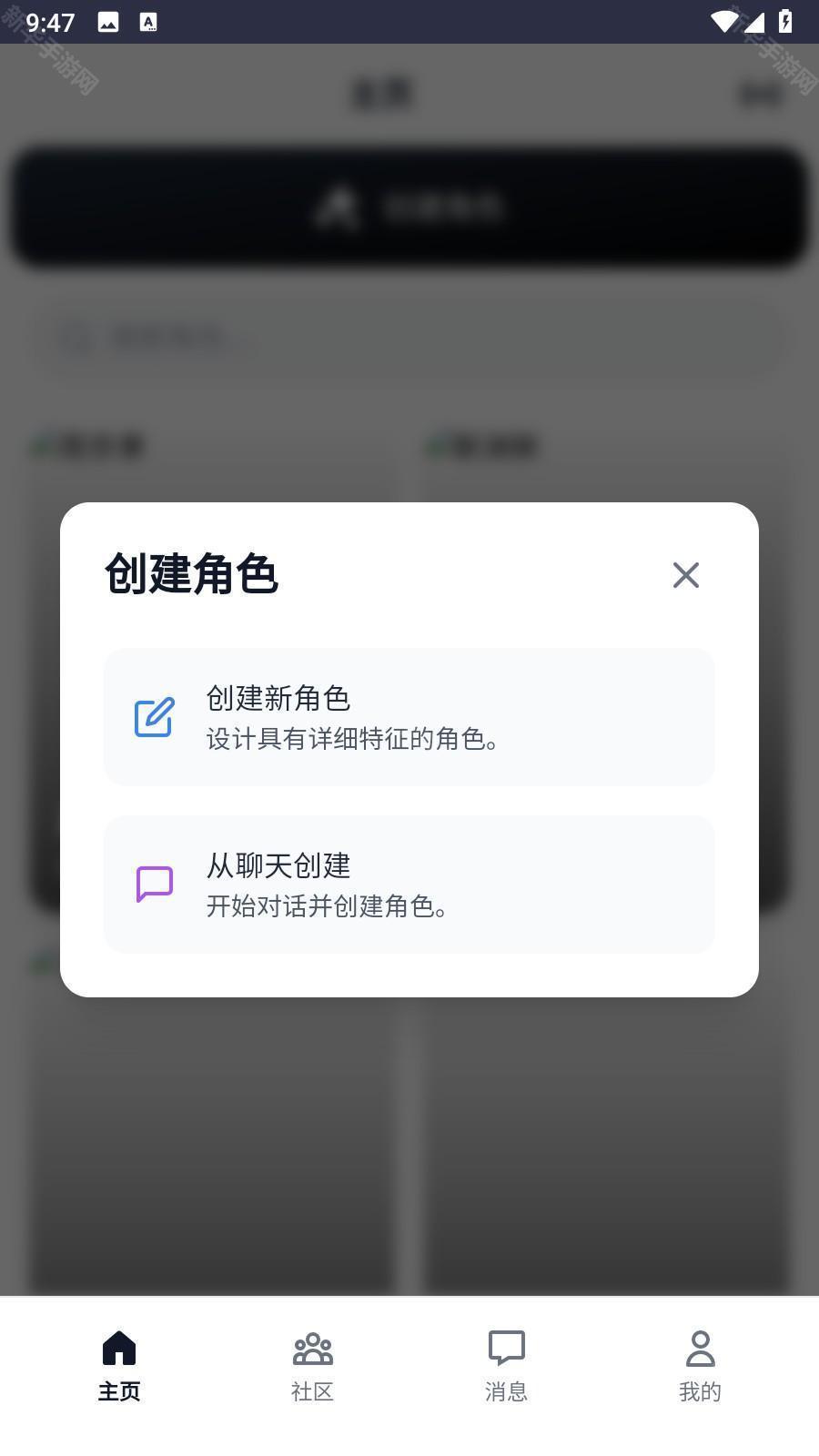 永夏悖论ai聊天app官方正版安卓下载-永夏悖论虚拟恋人软件最新版免费版下载