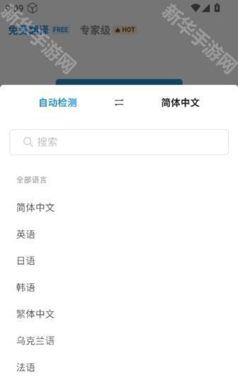 Doclingo文档翻译appai专业版免费下载-Doclingo极速翻译工具软件最新版下载