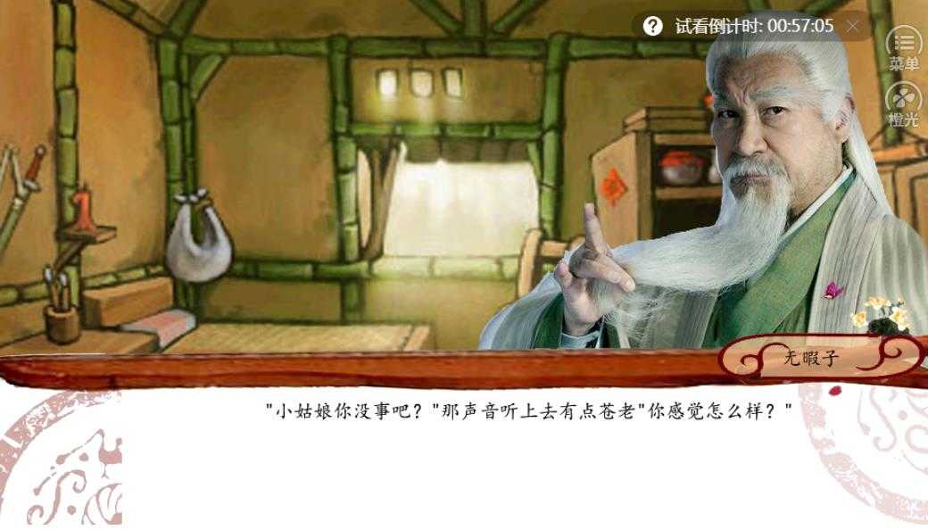 武林小师妹