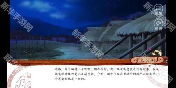 武林小师妹清软版