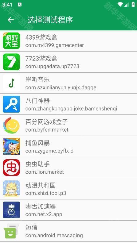 天师弱网13.0参数至尊版app免费纪念款下载-天师弱网13.0内置菜单版软件安卓版下载