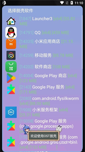 万能脱壳工具免费版截图2
