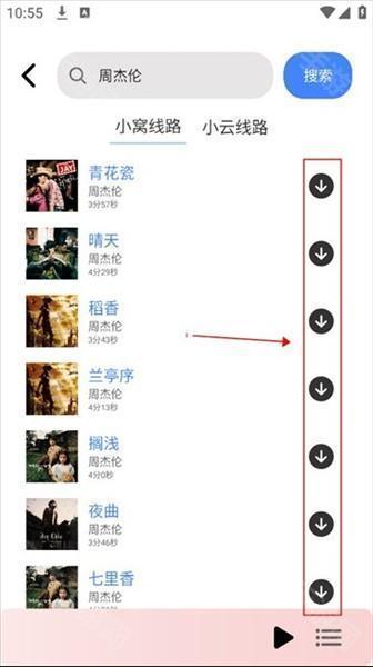 怎么下载歌曲配图3