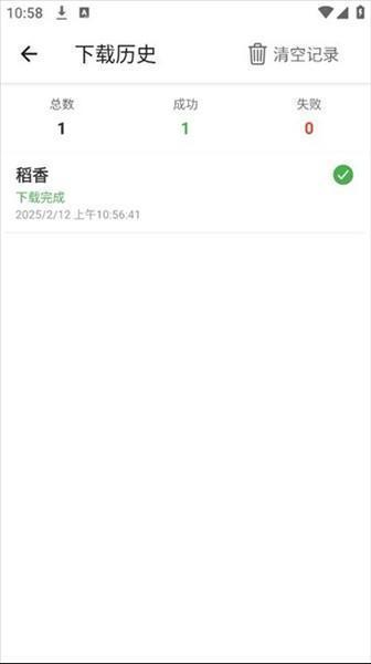 怎么下载歌曲配图7