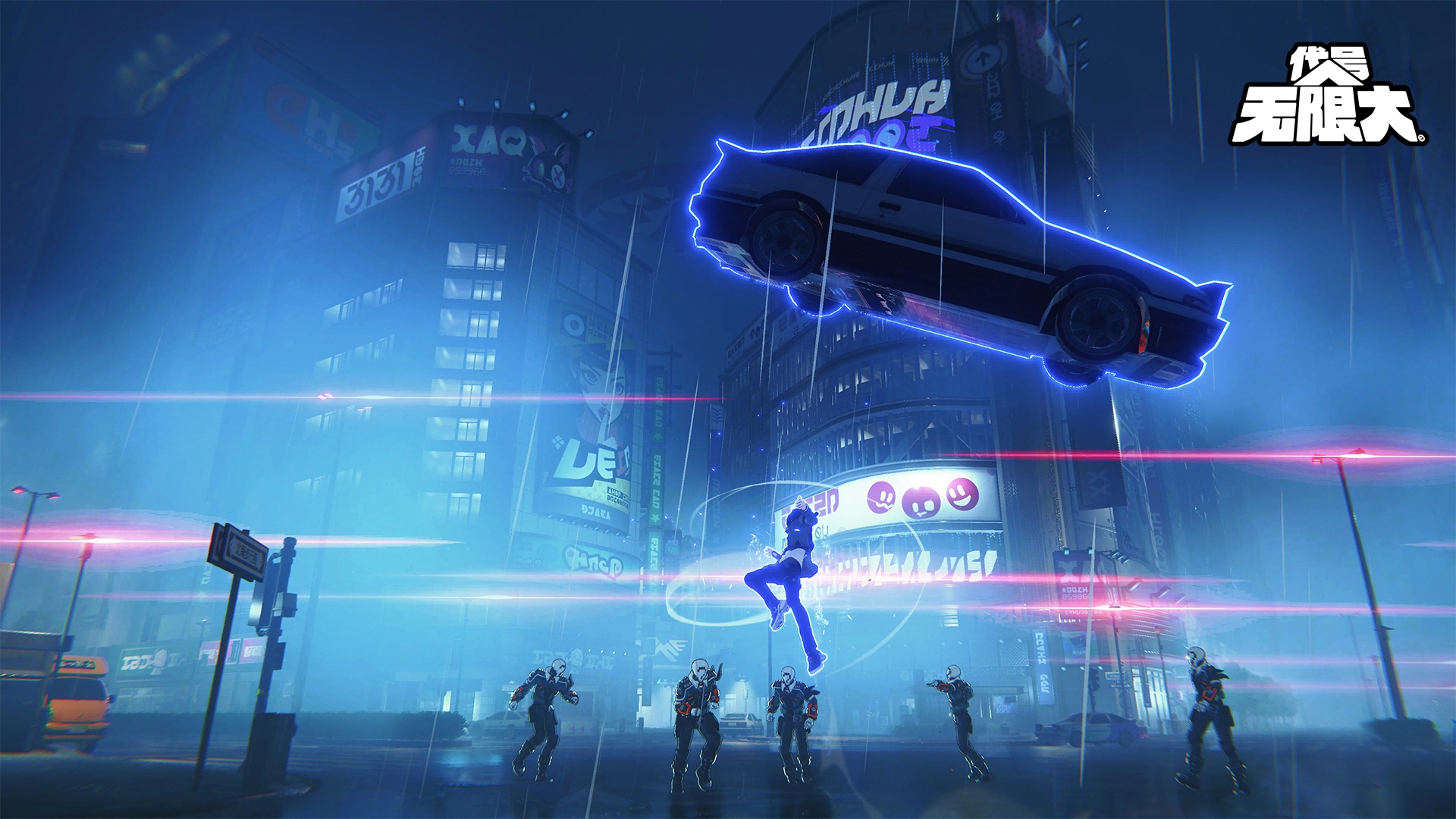 代号无限大网易版