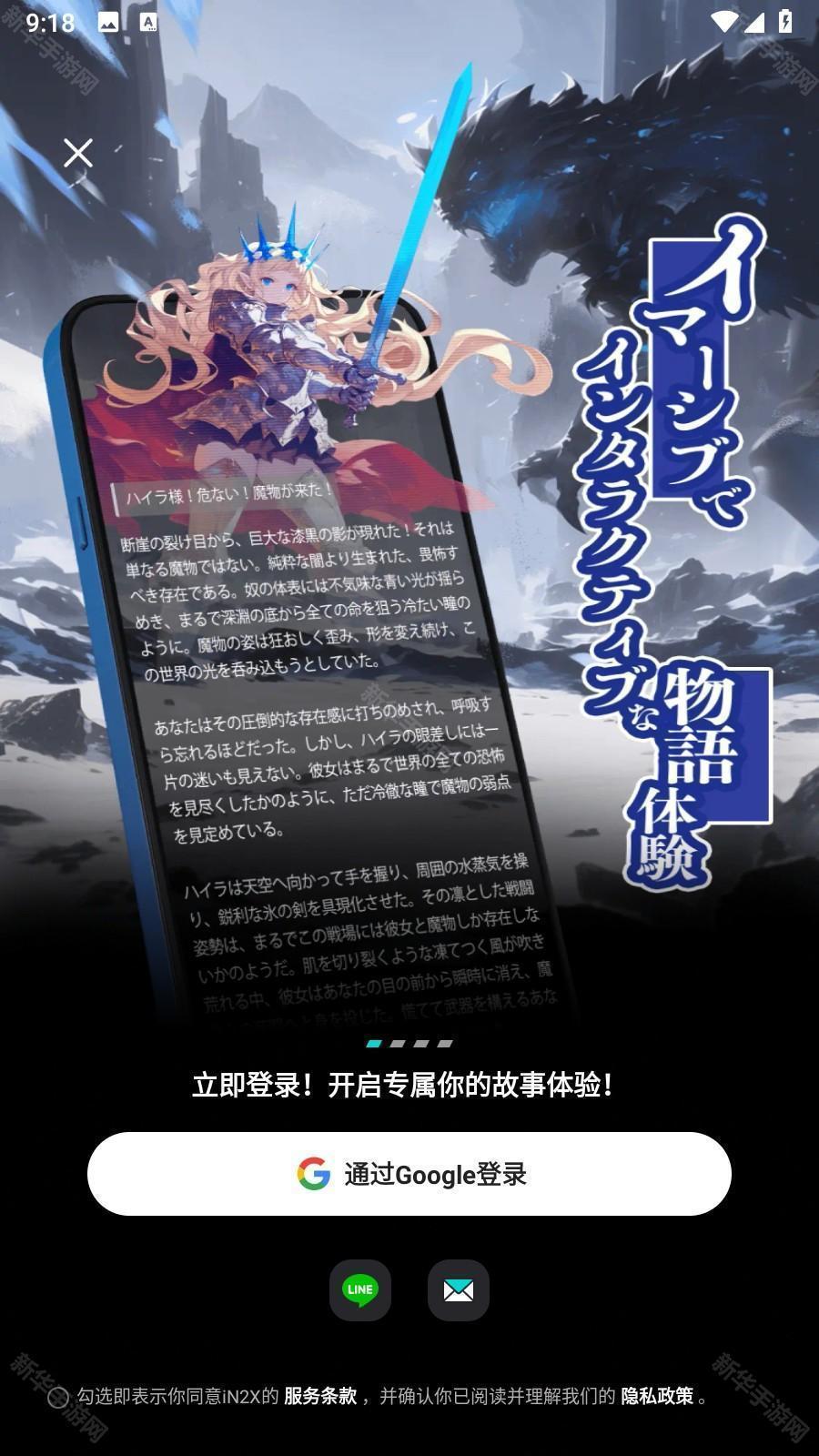 iN2X ai虚拟聊天app官方正式版客户端下载-iN2X软件最新版安卓免费下载v2.0.0