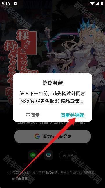 iN2X ai虚拟聊天app官方正式版客户端下载-iN2X软件最新版安卓免费下载v2.0.0