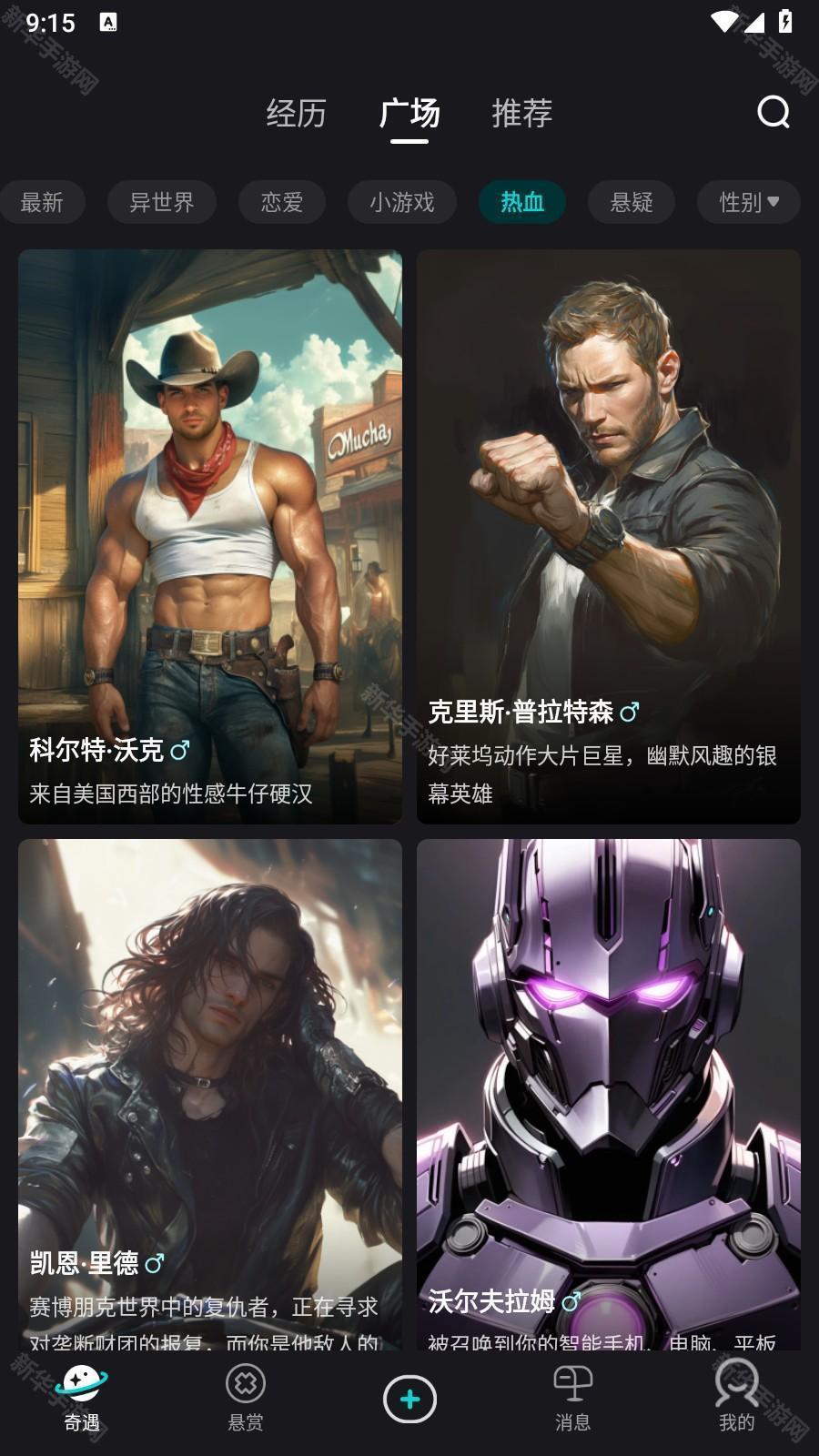 iN2X ai虚拟聊天app官方正式版客户端下载-iN2X软件最新版安卓免费下载v2.0.0