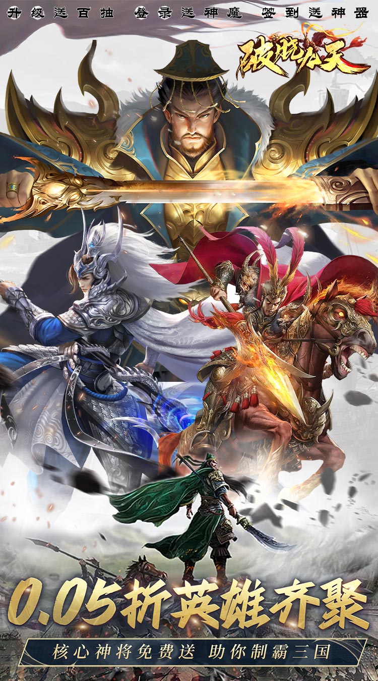 破晓九天(0.05折返1倍现金券)