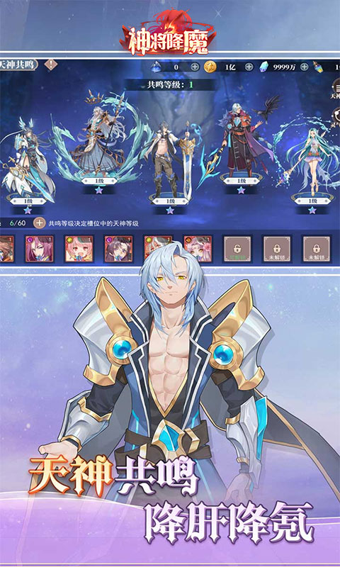 神将降魔(开局送五万代金买断版)