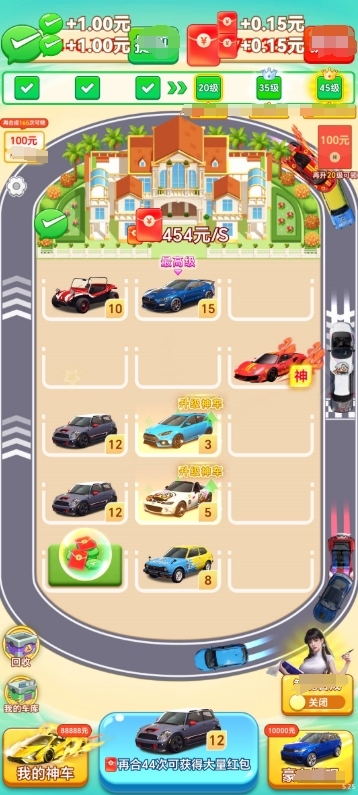 钱途光明红包版