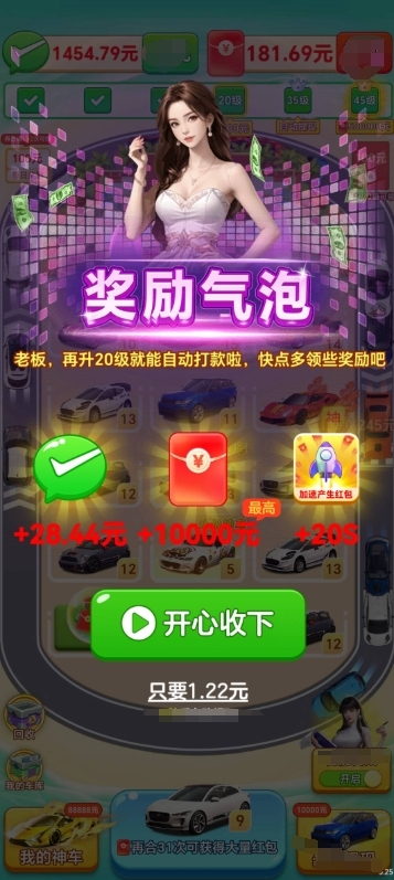 钱途光明红包版