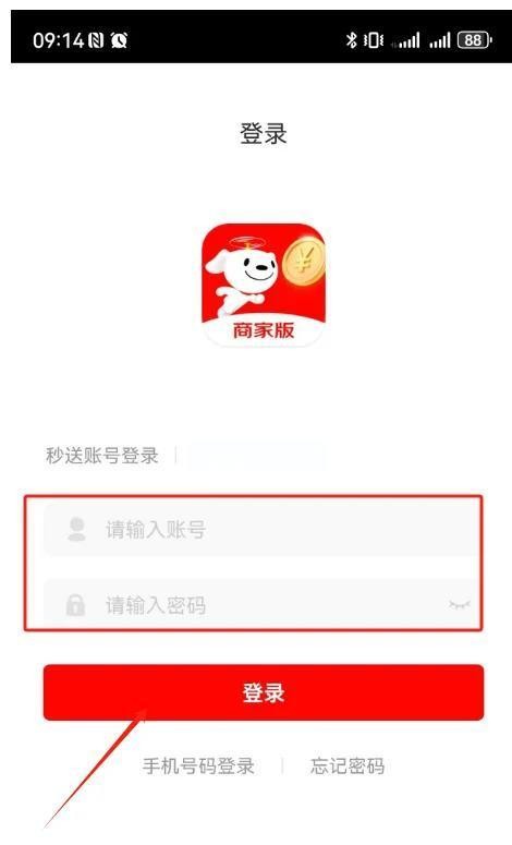 京东外卖商家版