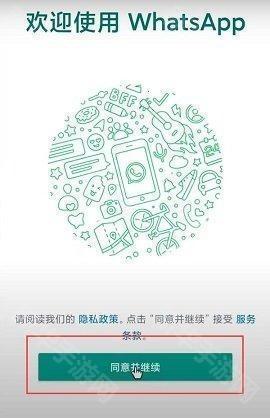 whatsapp安卓官网版安装包