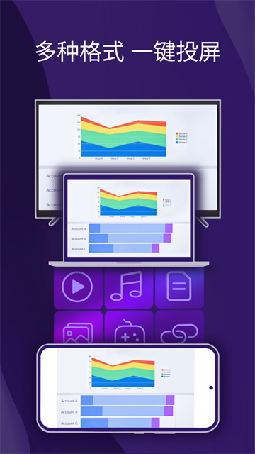 雨燕投屏手机版