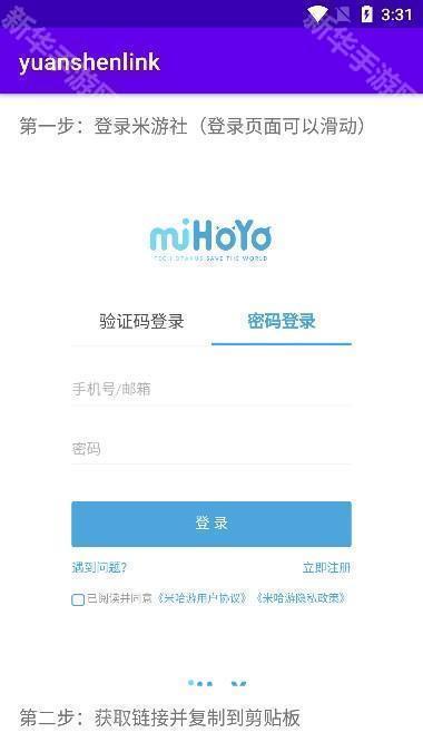 原神link抽卡分析yuanshenlinkapp官方版下载-原神link抽卡工具软件最新版下载