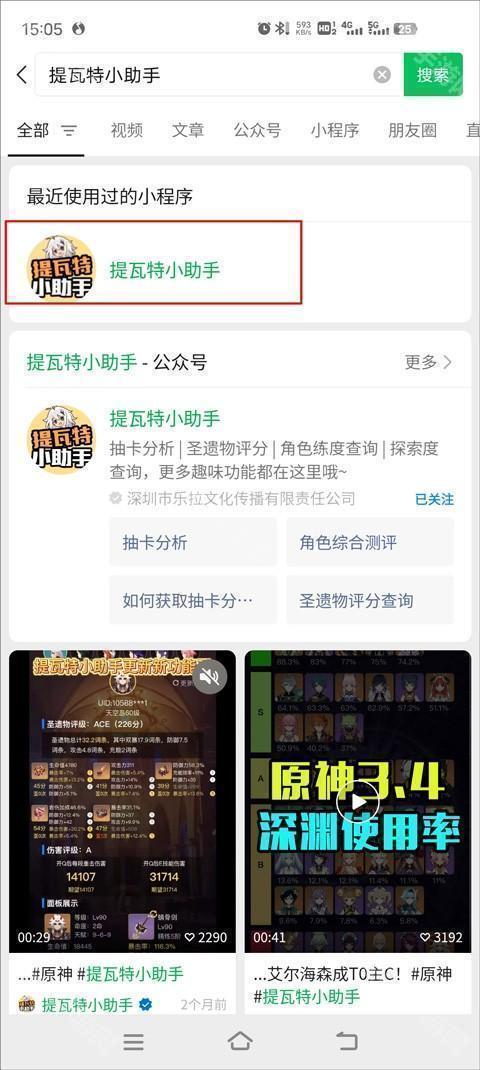 原神link抽卡分析yuanshenlinkapp官方版下载-原神link抽卡工具软件最新版下载