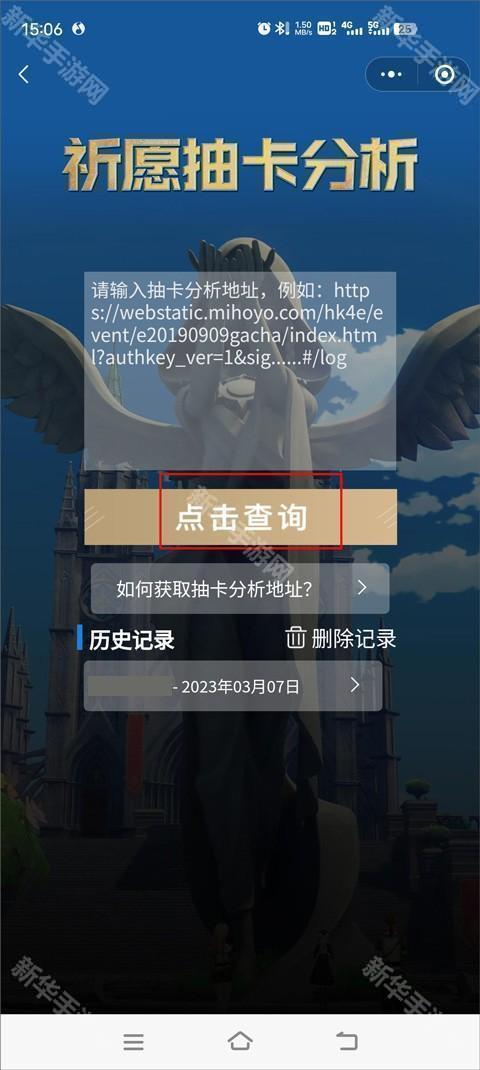 原神link抽卡分析yuanshenlinkapp官方版下载-原神link抽卡工具软件最新版下载