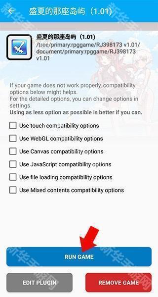 怎么添加游戏截图4