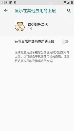 血C插件二代直装下载最新版-血C插件2.0中文版下载安卓版v1.0