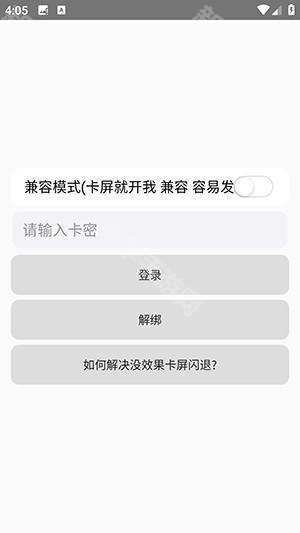 血C插件二代直装下载最新版-血C插件2.0中文版下载安卓版v1.0