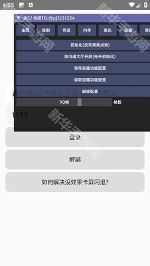 血C插件二代直装下载最新版-血C插件2.0中文版下载安卓版v1.0