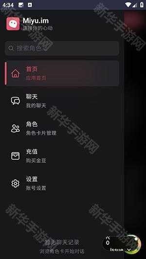 Miyu ai无限聊天APP下载免费版-Miyu ai官方APP下载正版安卓版v1.0.0