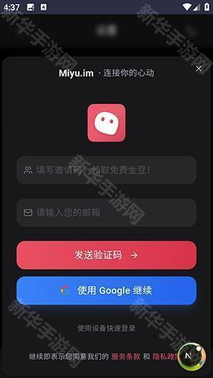 Miyu ai无限聊天APP下载免费版-Miyu ai官方APP下载正版安卓版v1.0.0
