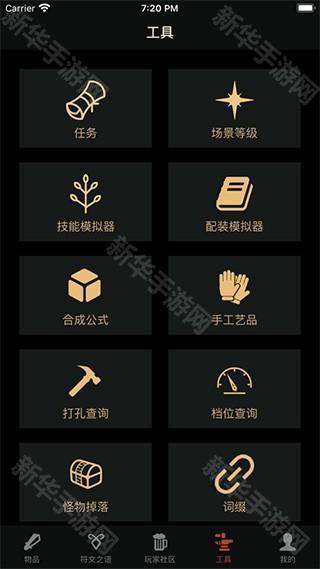 D2助手重制版暗黑2助手app官方正版下载-D2助手重制版游戏辅助软件最新下载