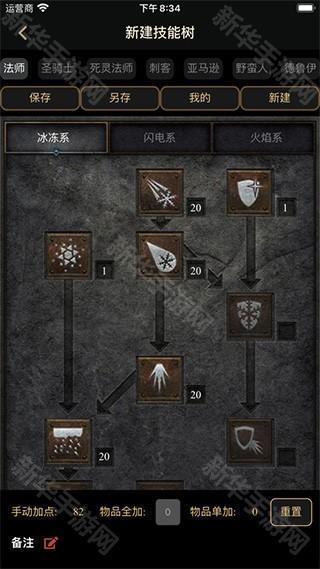 D2助手重制版暗黑2助手app官方正版下载-D2助手重制版游戏辅助软件最新下载