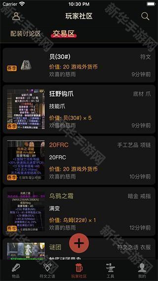 D2助手重制版暗黑2助手app官方正版下载-D2助手重制版游戏辅助软件最新下载