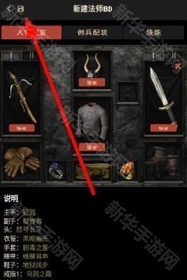 D2助手重制版暗黑2助手app官方正版下载-D2助手重制版游戏辅助软件最新下载