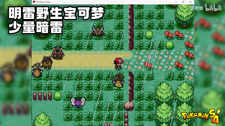 宝可梦sa2.0.8手机版截图4