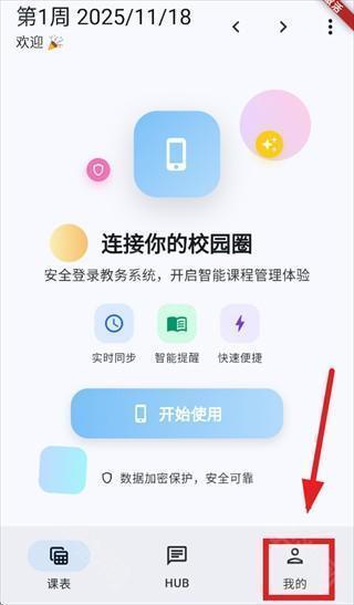 guet校园圈app官方下载最新版本