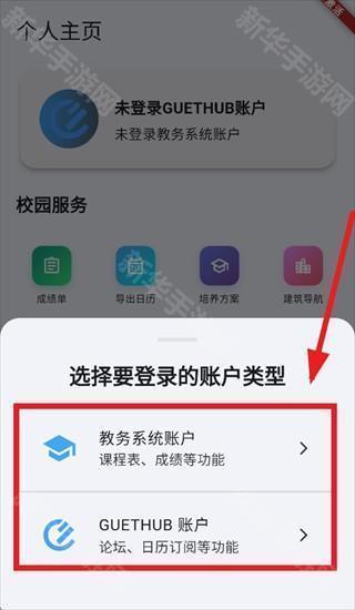 guet校园圈app官方下载最新版本