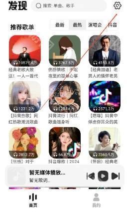 新音悦适配最新版