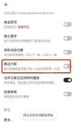 新音悦适配最新版