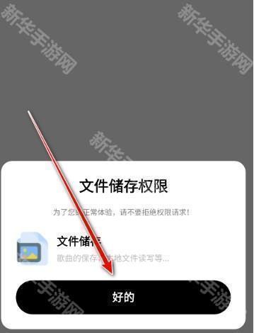 新音悦适配最新版