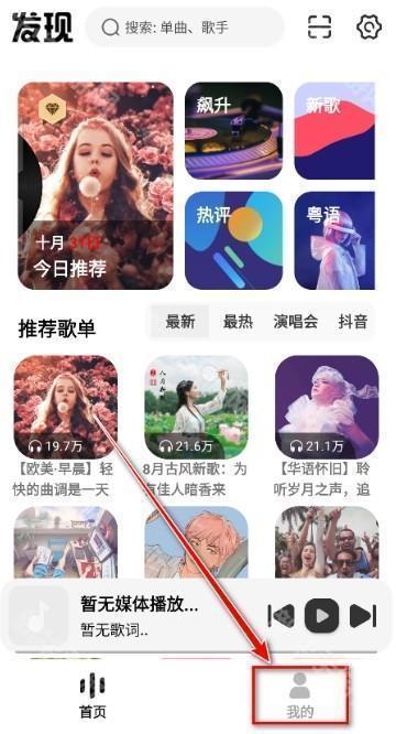 新音悦适配最新版