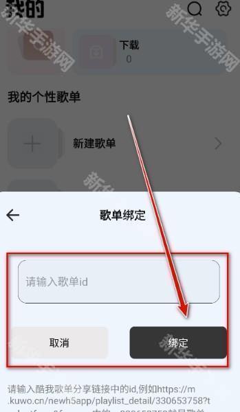 新音悦适配最新版