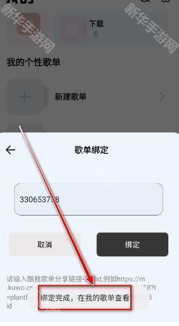 新音悦适配最新版