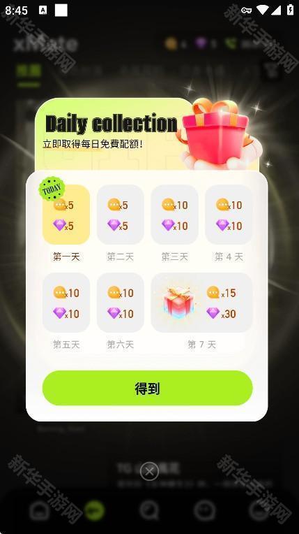 xMate ai聊天app官方正式版客户端下载-xMate ai软件最新版手机版下载