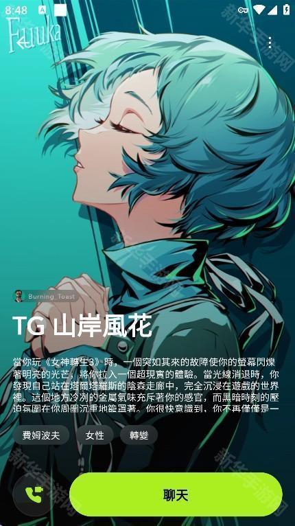 xMate ai聊天app官方正式版客户端下载-xMate ai软件最新版手机版下载