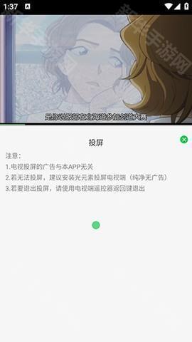 海豚影院 1.4.6 安卓版