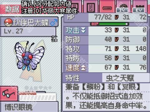 第一个道馆怎么打1